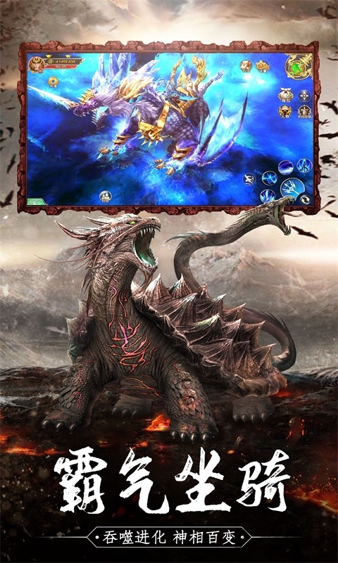 山海经前传手游