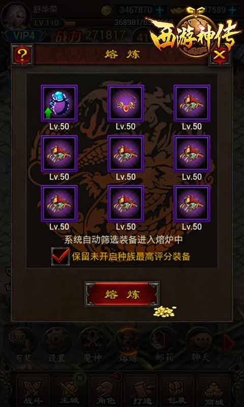 西游神传h5手游 西游神传h5下载