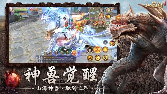 山海经幻兽录游戏