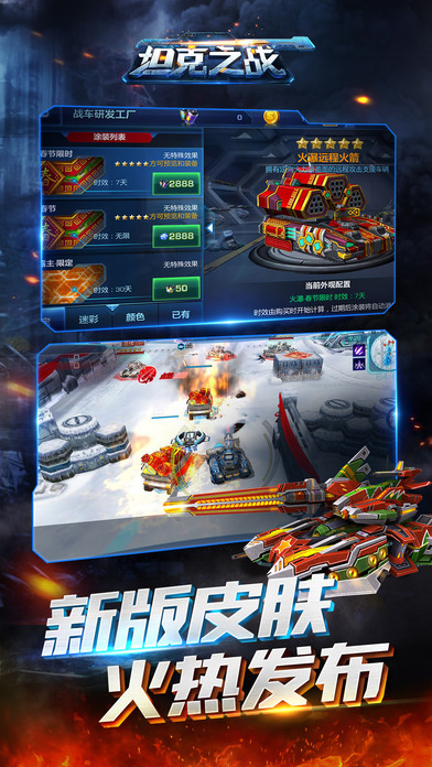 坦克之战九游手游