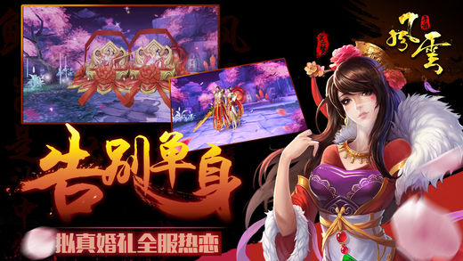 新雄霸天下手游 新雄霸天下