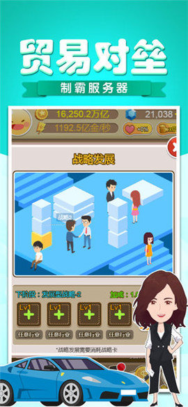 草根崛起记破解版 草根崛起记无限金币版手游