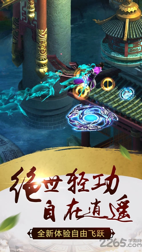 御龙仙剑官方版 御龙仙剑正式版