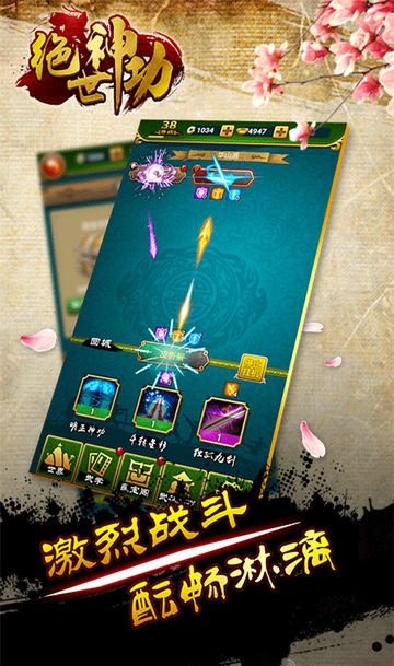 绝世神功h5手游 绝世神功h5下载