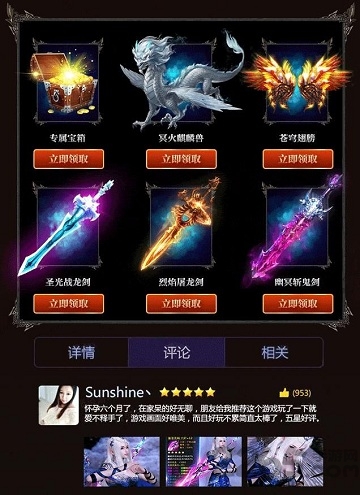 山海经2手游官方版 山海经2最新版下载