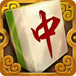 来打红中麻将九游最新版