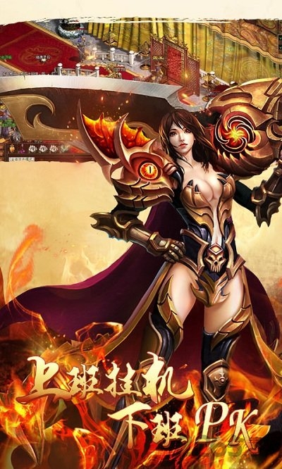 贪玩渣渣辉传奇手游