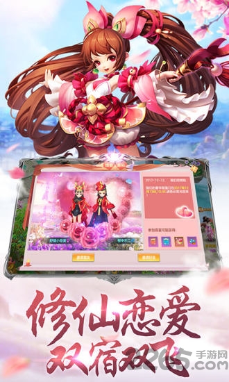 刀剑笑新传之山海经官方版