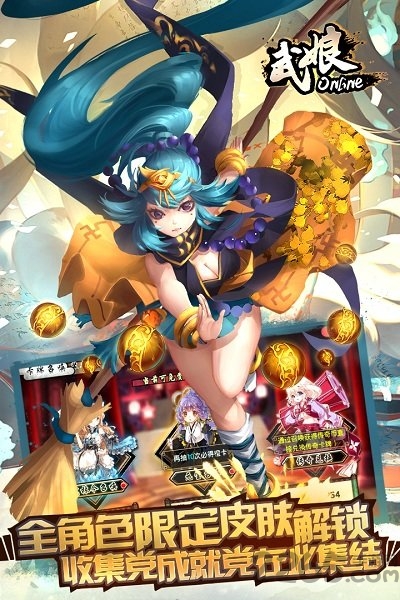 武娘内购破解版 武娘修改版无限元宝