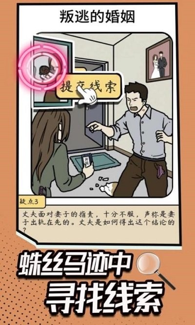 谜底大揭秘游戏