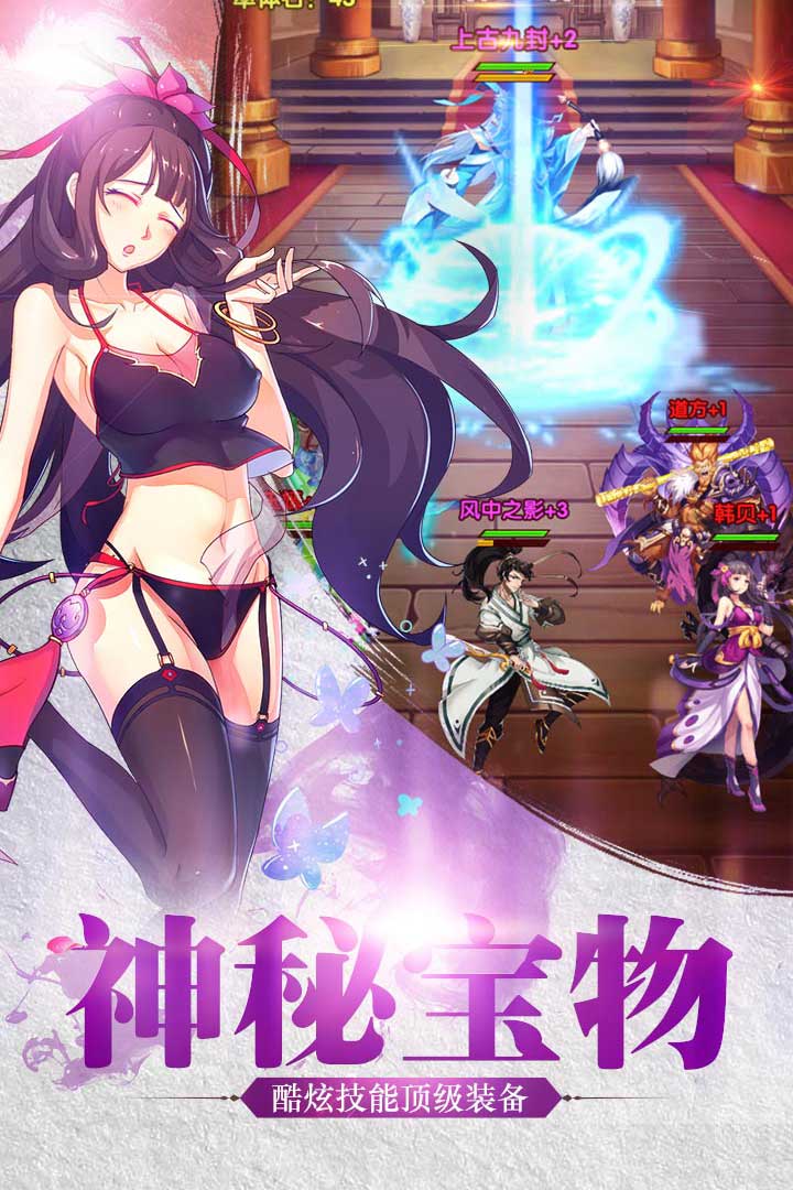 我欲封天之至尊归来内购破解版