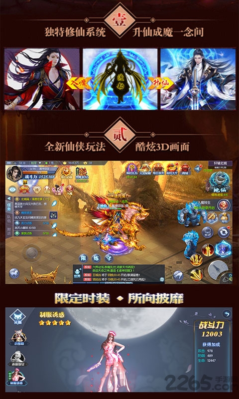 情缘仙剑最新版