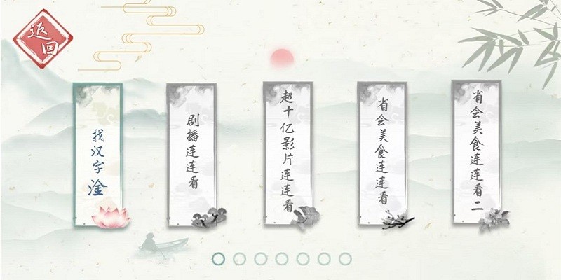 我是智多星游戏