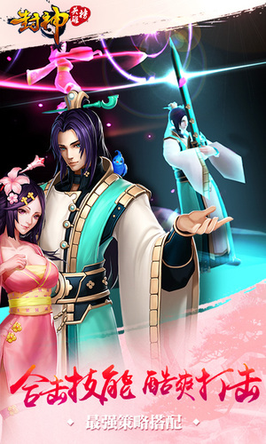 新封神英雄榜手游 新封神英雄榜官网