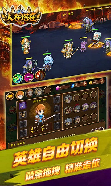 人在塔在传奇手机游戏 人在塔在传奇最新版本下载