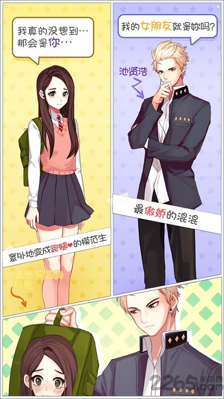 被不良少年迷上汉化版