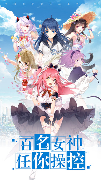 果盘校花梦工厂宅男福利版