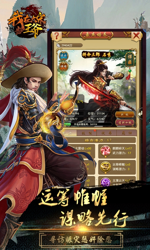 我在大宋当王爷手游