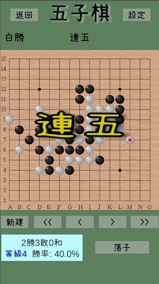 连珠五子棋游戏 连珠五子棋手机版下载