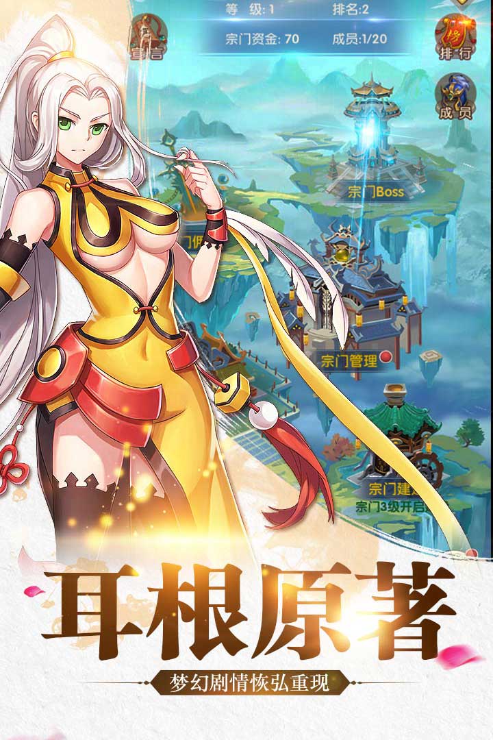 我欲封天之天尊归来安卓版 我欲封天之天尊归来app