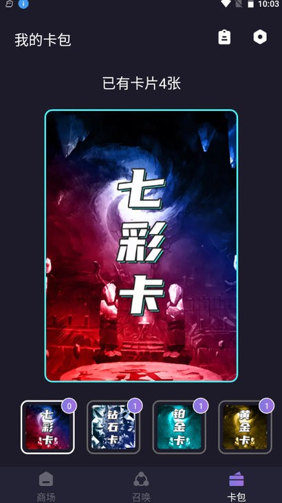 抽卡屋app 抽卡屋免费领皮肤下载