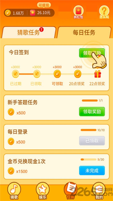 最爱猜歌赚钱版