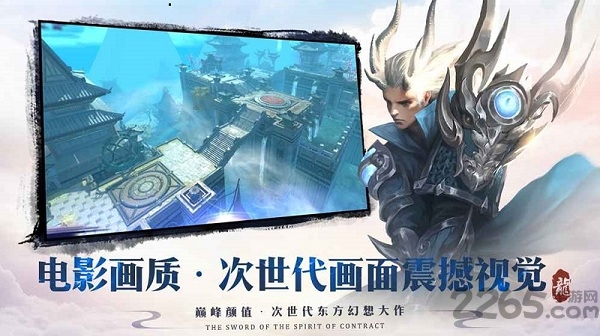 百度剑与契约手游官方版