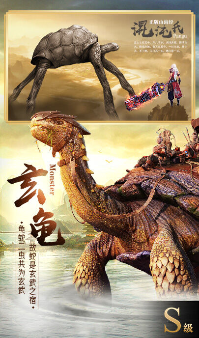 山海经重启最新版