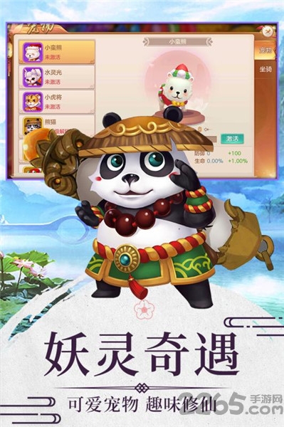 仙剑侠影正式版