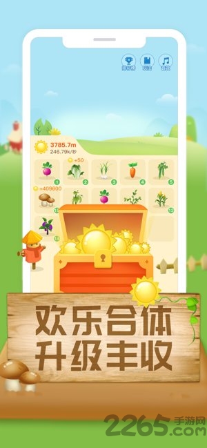 全民种菜红包版