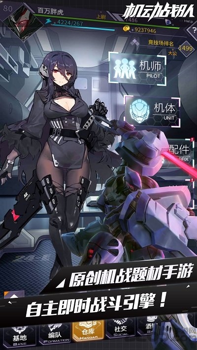 机动战队bilibili服