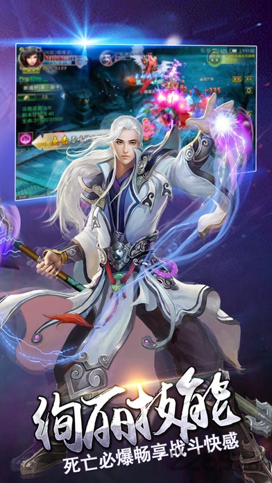 仙剑情世界手游