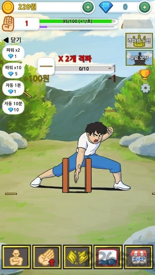 手刀击破王中文版