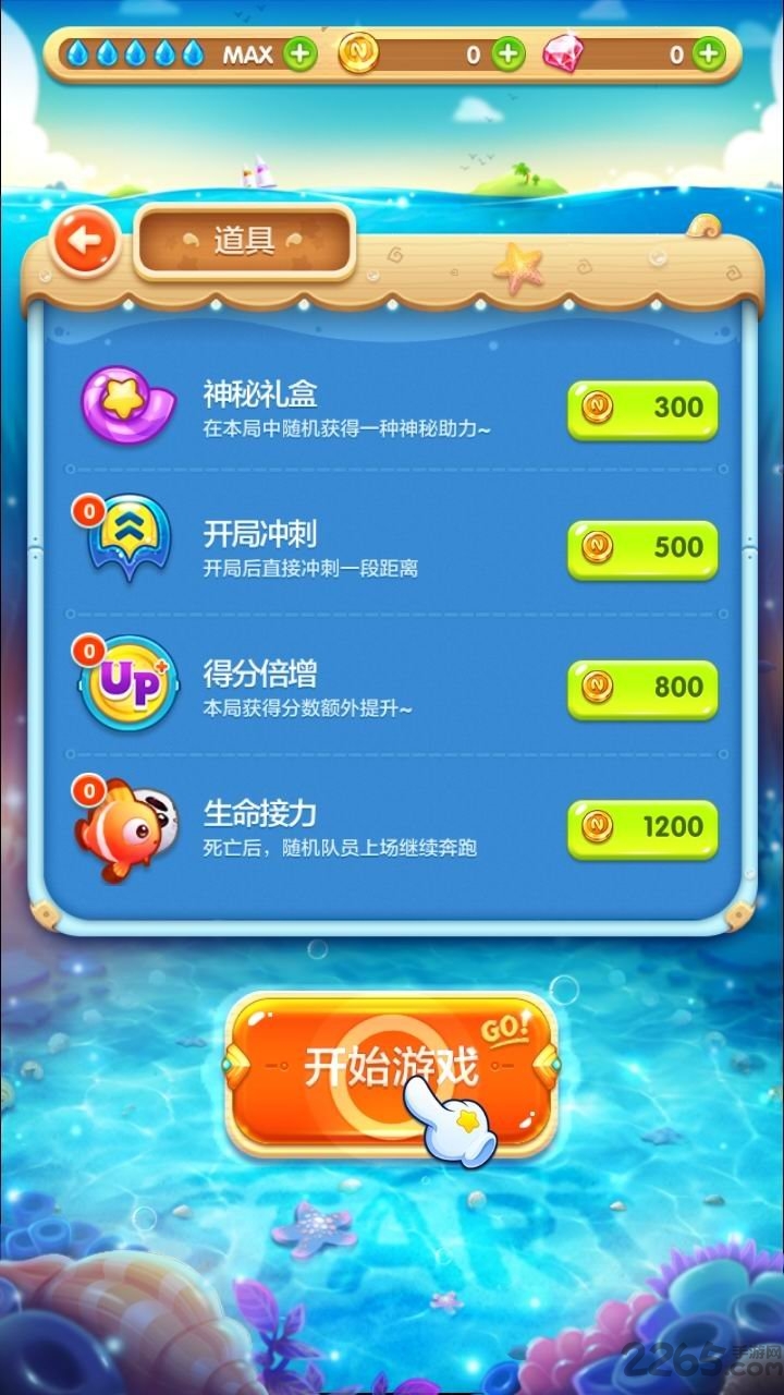 海底总动员手机版 海底总动员游戏下载