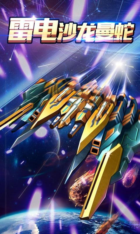 雷电沙龙曼蛇正版 雷电沙龙曼蛇官网正版下载
