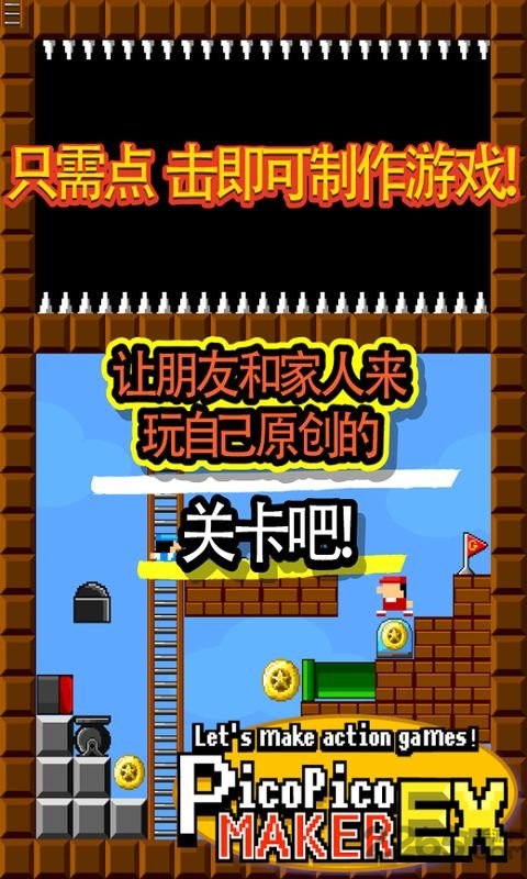 制作动作游戏吧破解版