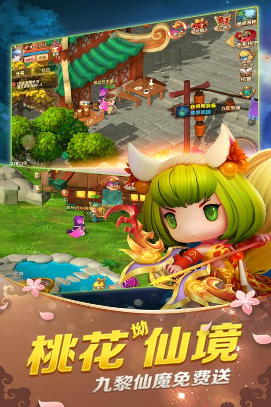 山海经传说手游bt果盘版