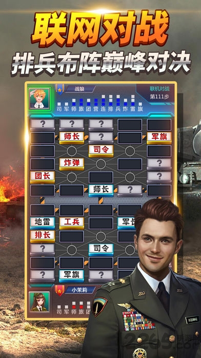 四国军旗手机版