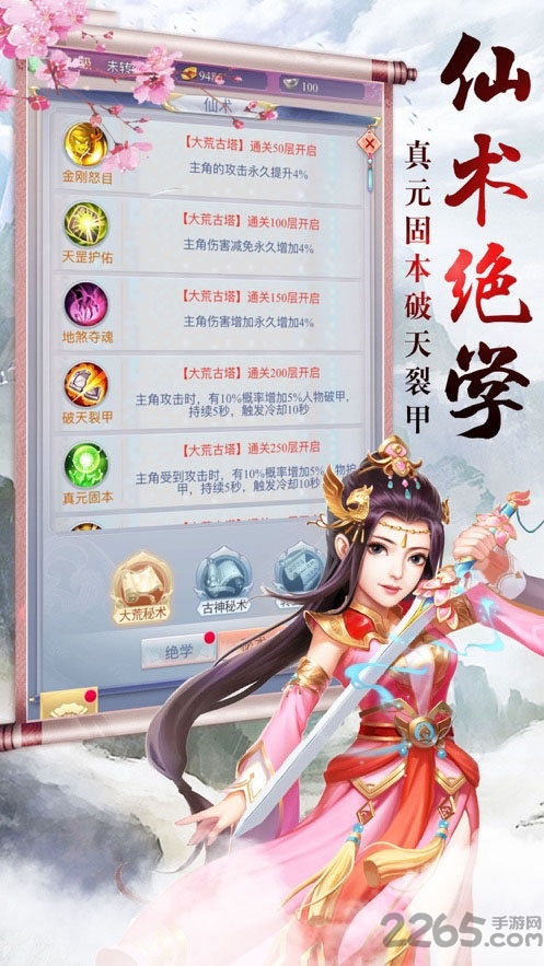 慕星仙剑传官方版