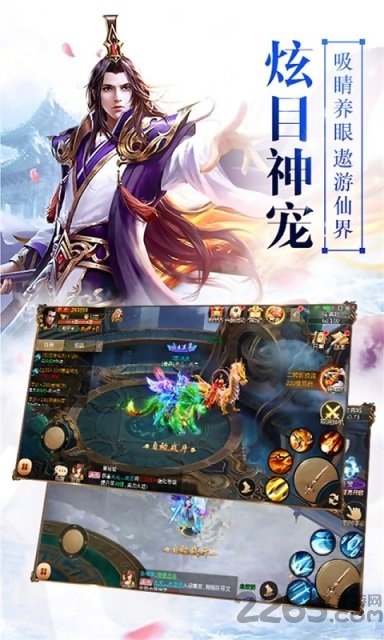 仙圣奇缘2官方版