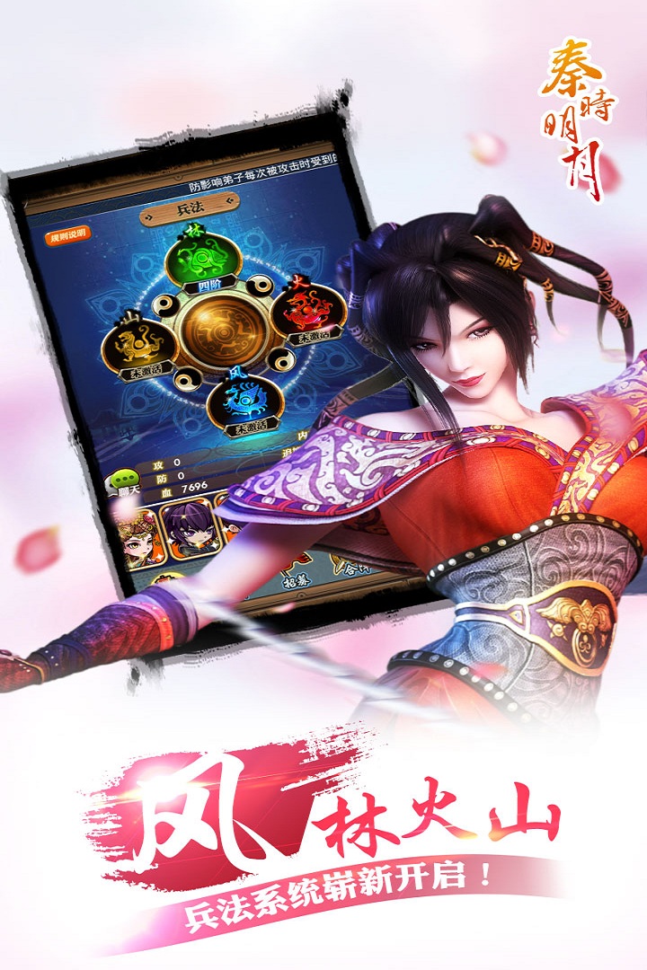 秦时明月手游九游版 九游秦时明月手游