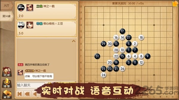 五林大会五子棋手机版