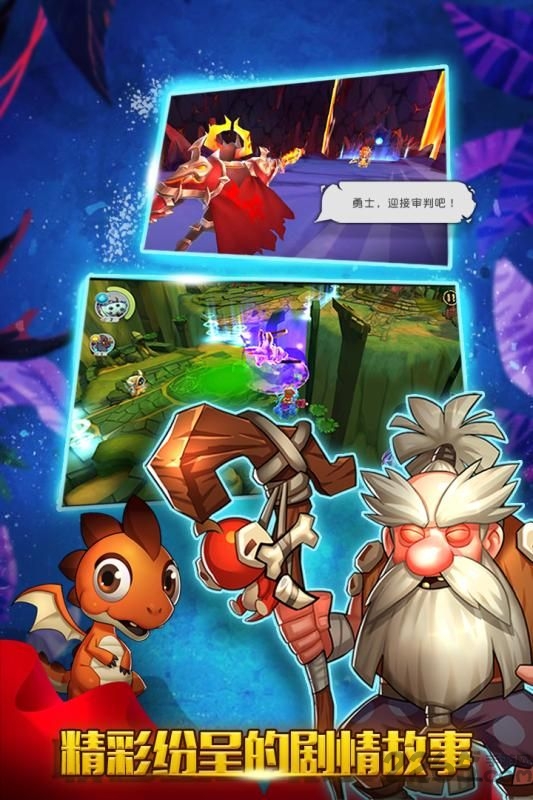 小小驯龙师bt版