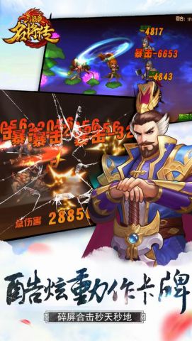 360三国杀名将传官网版下载