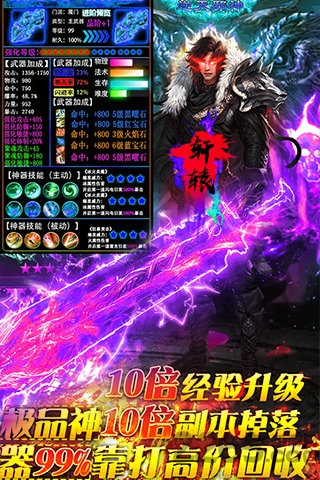 狂怒仙剑官方版