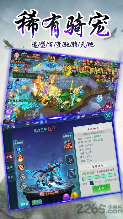 梦幻新仙剑官方版