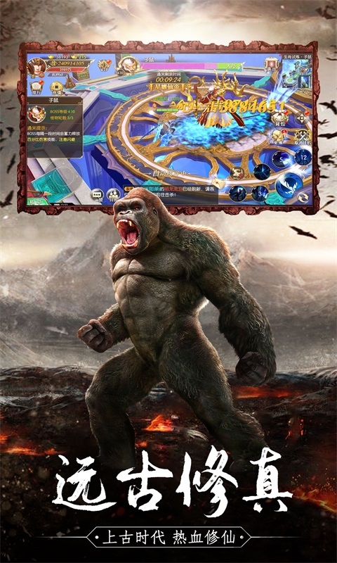 山海经前传手游