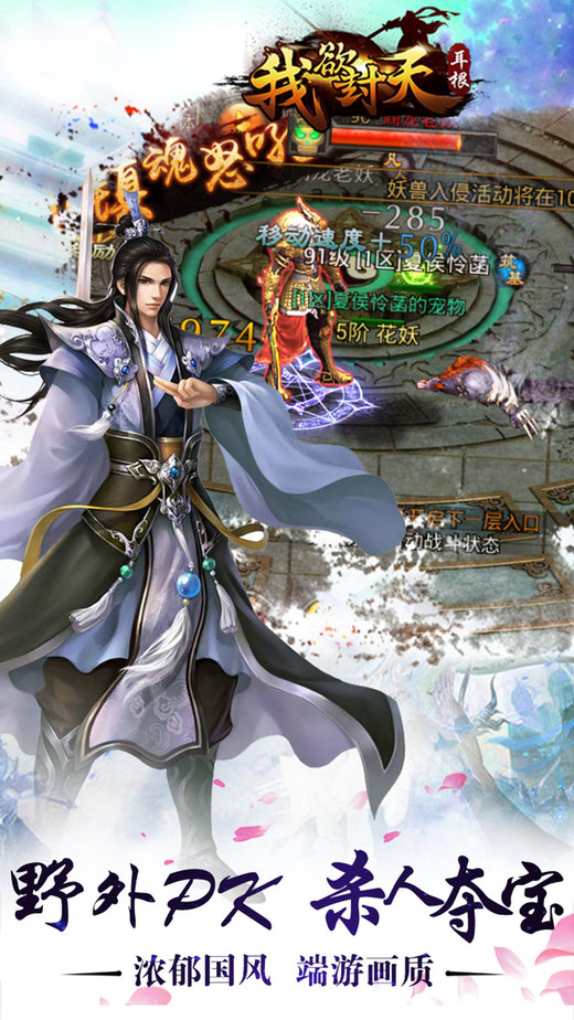 我欲封天手游公益服