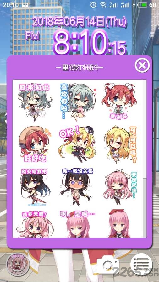 里德尔闹钟手游