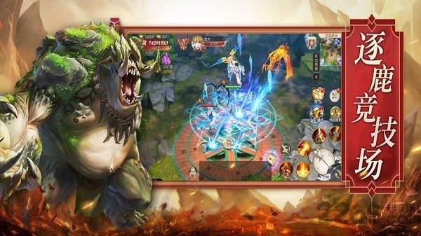 山海经之上古主宰游戏